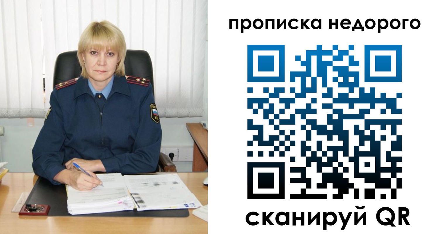 прописка иностранных граждан в Брянской области