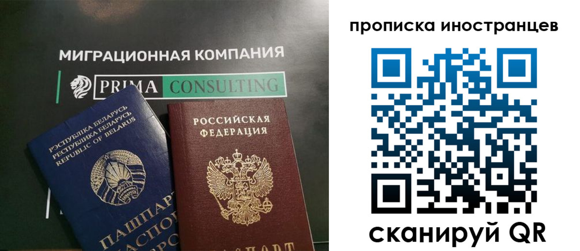 прописка в Брянской области
