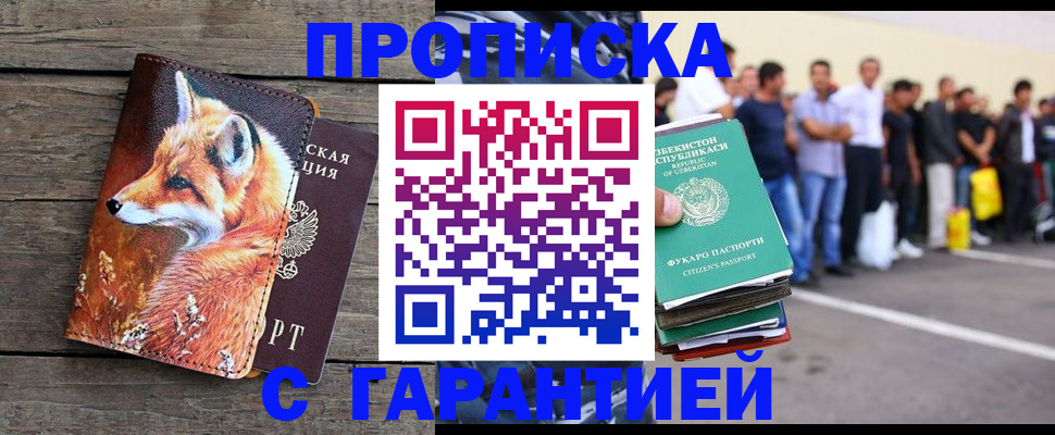 временная регистрация 2025 в Брянской области