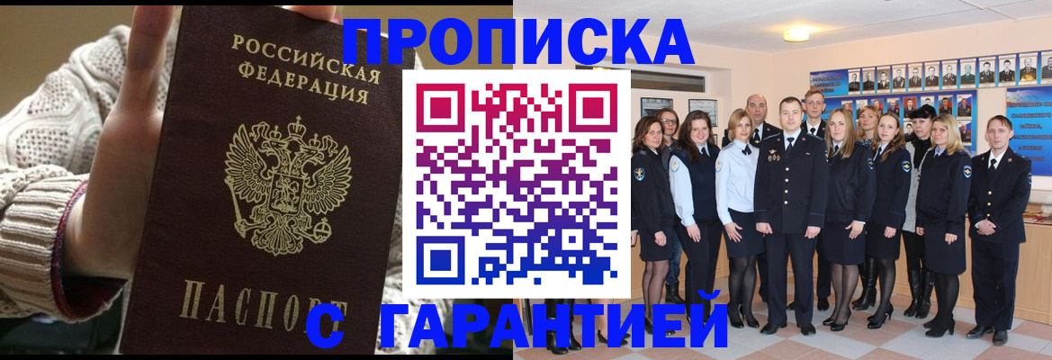 временная регистрация 2025 в Брянской области