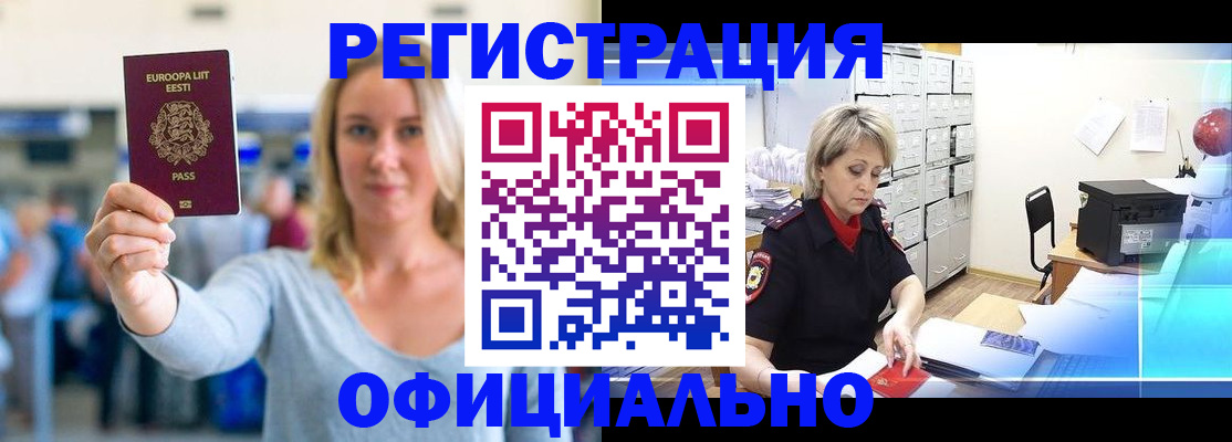 временная регистрация поиск в Брянской области