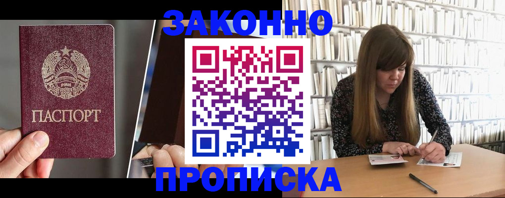 временная регистрация надежно в Брянской области