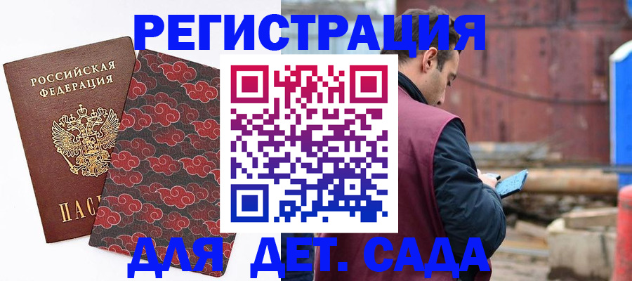 прописка поиск в Брянской области