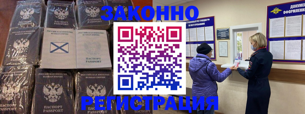 прописка для школы в Брянской области