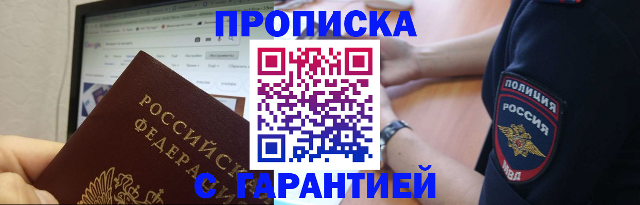 временная регистрация для школы в Брянской области