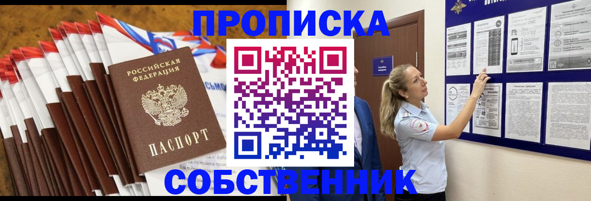 временная регистрация гарантия в Брянской области