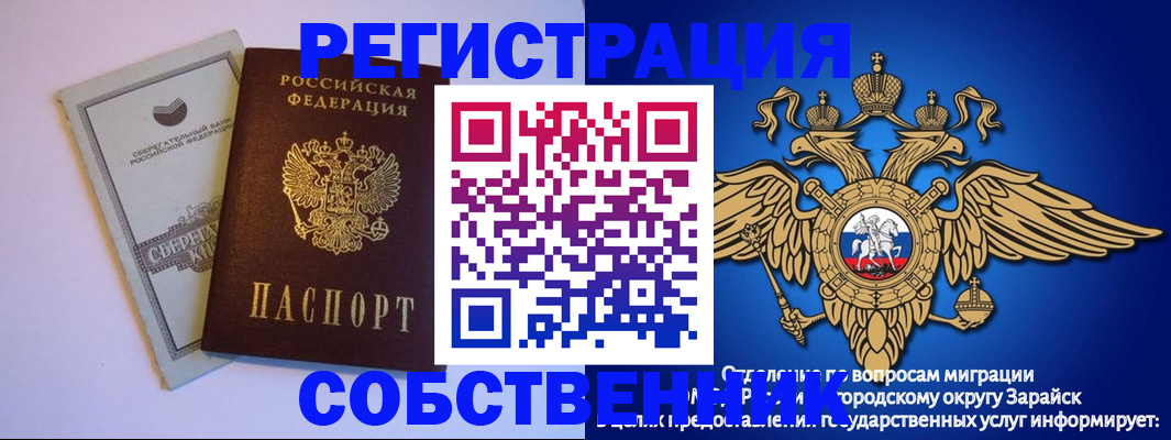 прописка в Брянской области