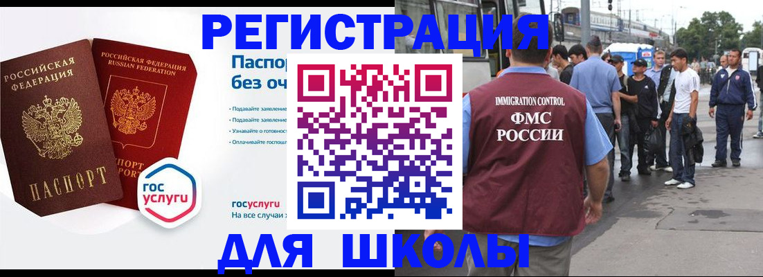 временная регистрация в Брянской области